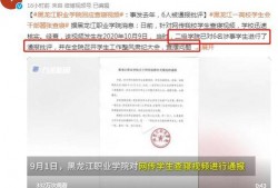 黑龙江大学爆料事件最新,真相与反思并行