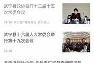 武宁新闻爆料事件视频,视频揭露惊人真相