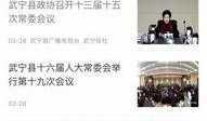 武宁新闻爆料事件视频,视频揭露惊人真相