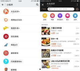 吃瓜娱乐小程序